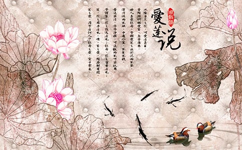 愛蓮說ppt課件教案(通用26篇)
