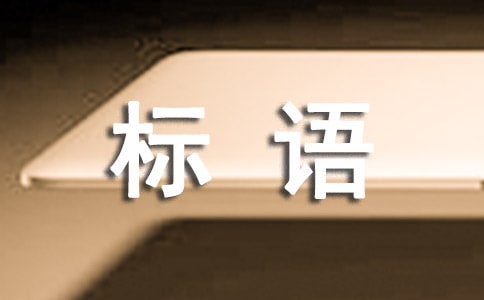 �gӭ��W(xu��)�����Ę�(bi��o)�Z(y��)
