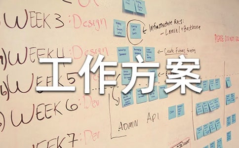 2024最新大型活動安全保衛工作方案范文(精選10篇)