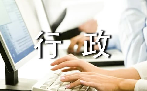 行政上訴狀的精選優秀例文